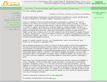 Tablet Screenshot of motorist.ru